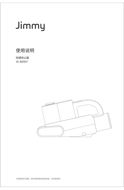 lexy 莱克 除螨机BD507_JIMMY